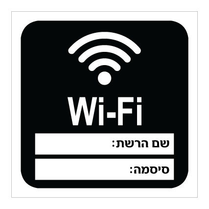 תמונה של שלט - התחברות ל Wi-Fi