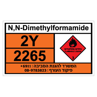 תמונה של שלט - N,N - DIMETHYLFORMAMIDE