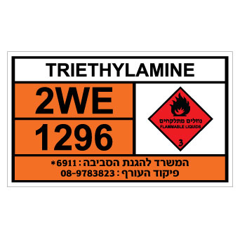 תמונה של שלט - TRIETHYLAMINE