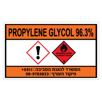 תמונה של שלט - PROPYLENE GLYCOL 96.3%