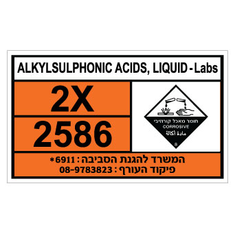 תמונה של שלט - ALKYLSULPHONIC ACIDS LIQUID - LABS