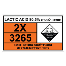 שלט - LACTIC ACID 80.5% חומצה לקטית