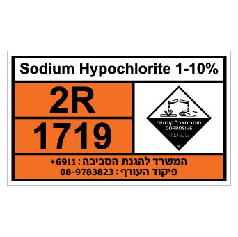 שלט - SODIUM HYPOCHLORITE 1%-10%