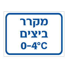 תמונה של שלט - מקרר ביצים - כולל טמפרטורה