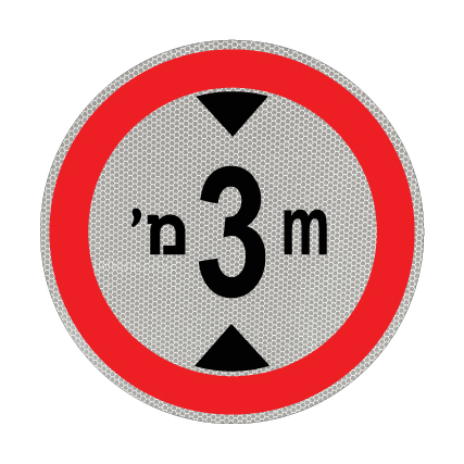 תמונה של שלט - תמרור 416 - תמרור - אסורה הכניסה לרכב שגבהו כולל המטען עולה על מספר המטרים הרשום בתמרור