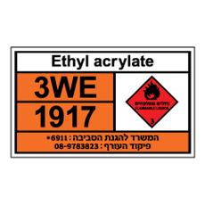 שלט - ETHYL ACRYLATE