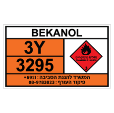שלט - BEKANOL