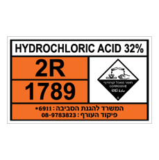 שלט - HYDROCHLORIC ACID 32%
