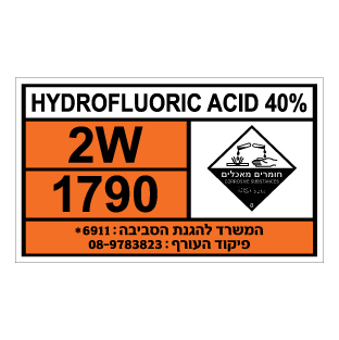תמונה של שלט חומרים מסוכנים - HYDROFLUORIC ACID 40%