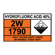 שלט - HYDROFLUORIC ACID 40%
