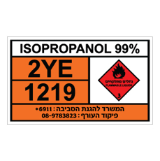 שלט -  ISOPROPANOL 99%