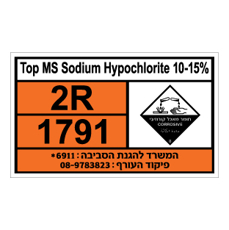 שלט - TOP MS SODIUM HYPOCHLORITE 10-15%