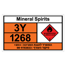 שלט - MINERAL SPIRITS