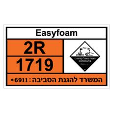 שלט - EASYFOAM