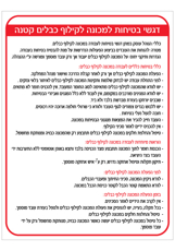 שלט - דגשי בטיחות למכונה לקילוף כבלים קטנה