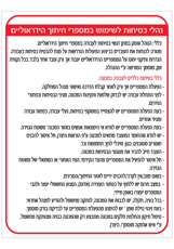 שלט - נהלי בטיחות לשימוש במספרי חיתוך הידראוליים