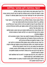 שלט - דגשי בטיחות לקו מחזור סוללות