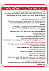 שלט - דגשי בטיחות למכונה לקילוף כבלים