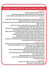 שלט - הוראות בטיחות בהזנת כבלים למגרסה וממיינת
