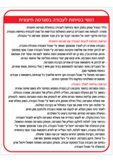 שלט - דגשי בטיחות לעבודה במגרסה חיצונית
