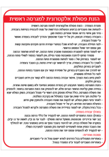 שלט - הזנת פסולת אלקטרונית למגרסה ראשית