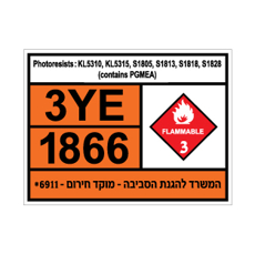 שלט - PHOTORESISTS