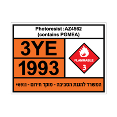 שלט - PHOTORESISTS : AZ4562
