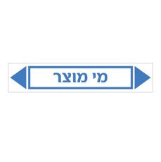 מדבקה - מי מוצר