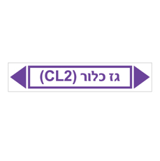 מדבקה - גז כלור CL2