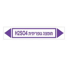 מדבקה - חומצה גופרתית H2SO4