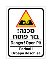 שלט - בור פתוח - עברית, אנגלית ורומנית