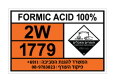 שלט - FORMIC ACID 100%