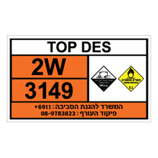 שלט - TOP DES