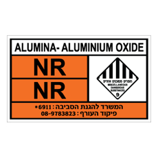 שלט - ALUMINA - ALUMINIUM OXIDE