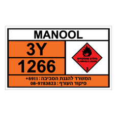 שלט - MANOOL שלט - MANOOL