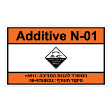 שלט - ADDITIVE N-01