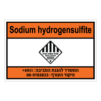שלט - SODIUM HYDROGENSULFITE