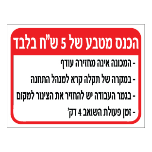 שלט - עמדת שאיבה בתחנת דלק