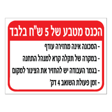 שלט - עמדת שאיבה בתחנת דלק