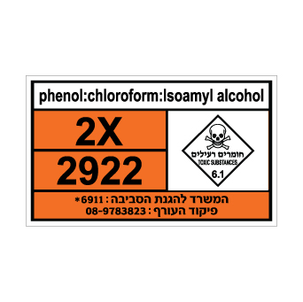 שלט - Phenol chloroform - Isoamyl alcohol