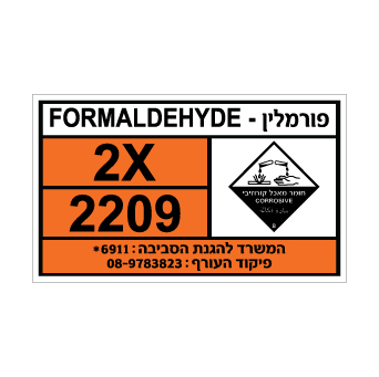 שלט - FORMALDEHYDE - פורמלין