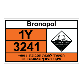 שלט - BRONOPOL