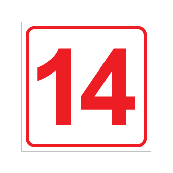 שלט - מספר 14
