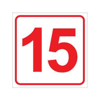 שלט - מספר 15