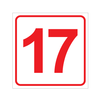 שלט - מספר 17
