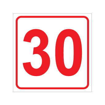 שלט - מספר 30
