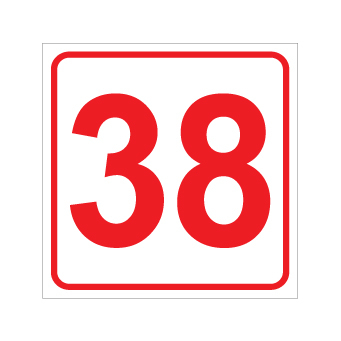 שלט - מספר 38