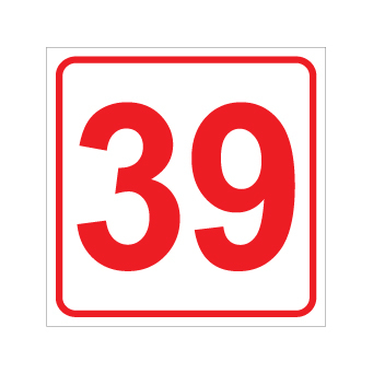 שלט - מספר 39