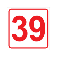 שלט - מספר 39