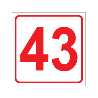 שלט - מספר 43